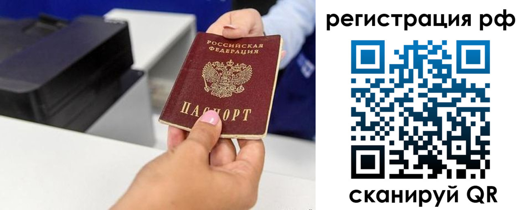временная регистрация недорого в Верхнем Тагиле