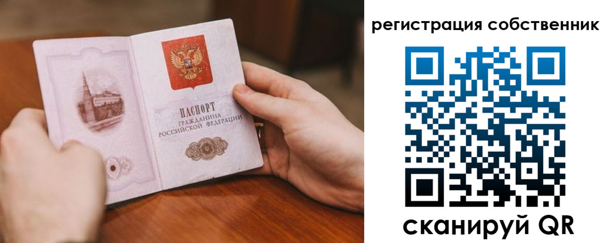 временная регистрация в квартире в Верхнем Тагиле