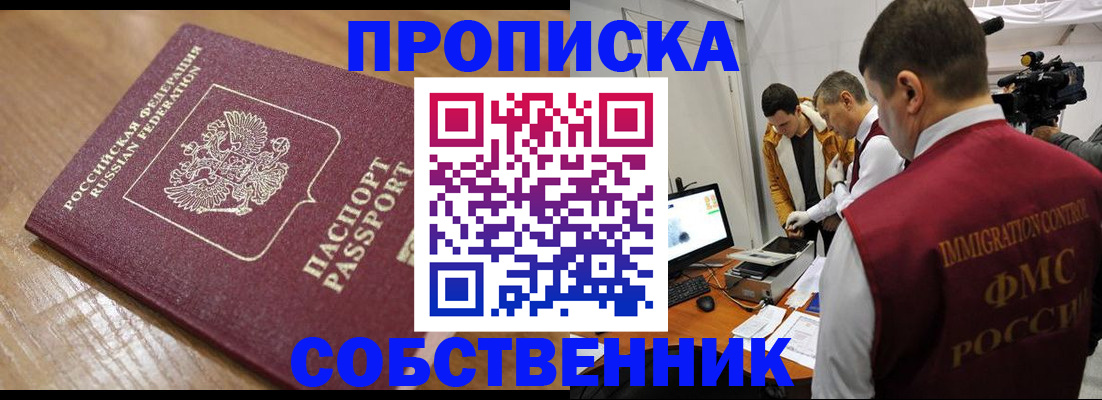 прописка для школы в Верхнем Тагиле